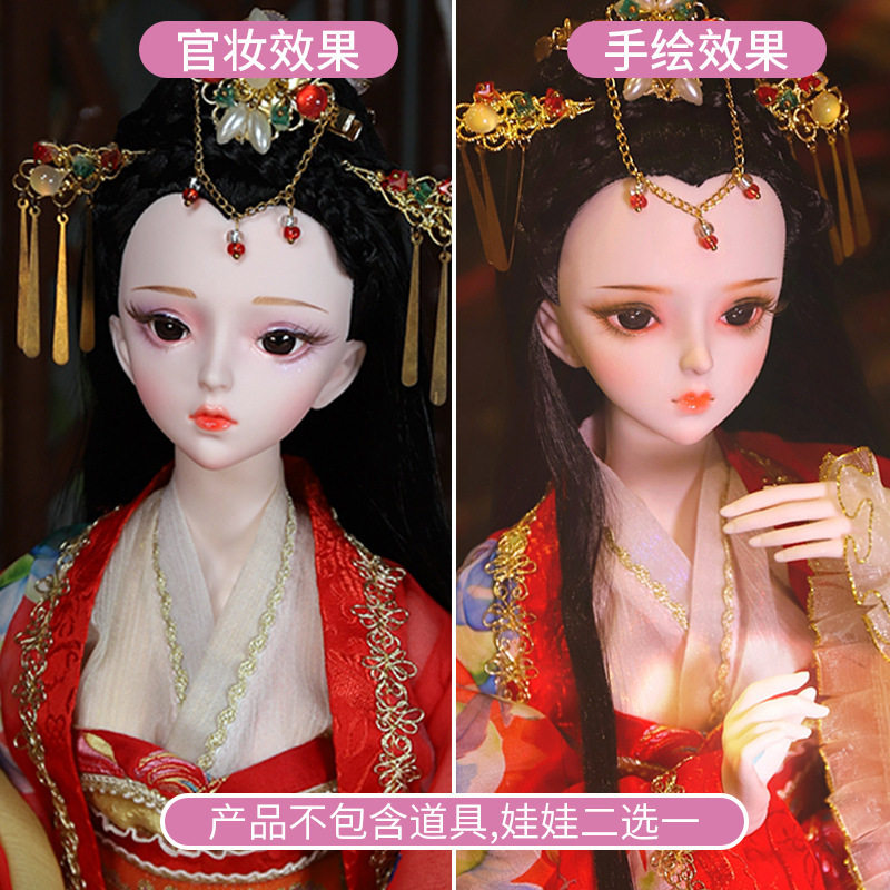 德必胜3分娃娃bjd 女娃古装娃娃三国古风官妆大乔60cm关节娃娃
