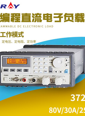 亚锐ARRAY 3720A可编程直流电子负载80V/30A/250W电子负载测试仪