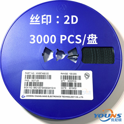 MMBTA92 丝印2D 贴片三极管SOT-23 0.5A/300V PNP 功率晶体三级管