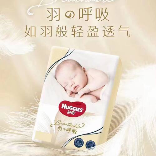 好奇羽の呼吸裤拉拉裤超薄干爽