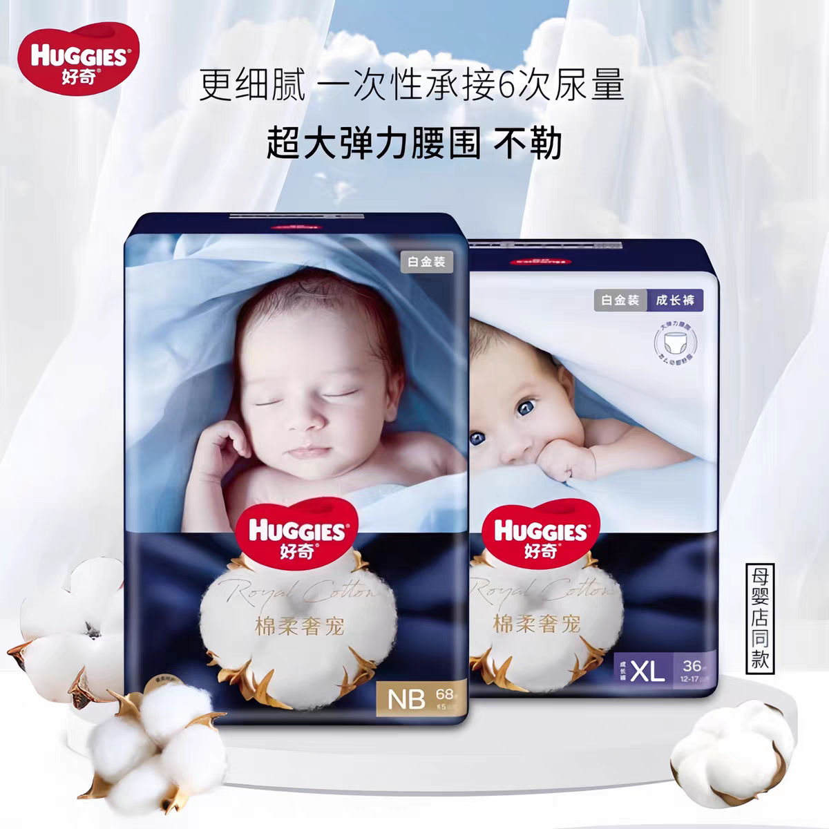好奇白金纸尿裤拉拉裤超薄干爽
