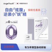 AngelYouth韩国原装 O型身材管理营养袋 Burn 进口AHO