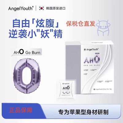 AngelYouth韩国原装进口