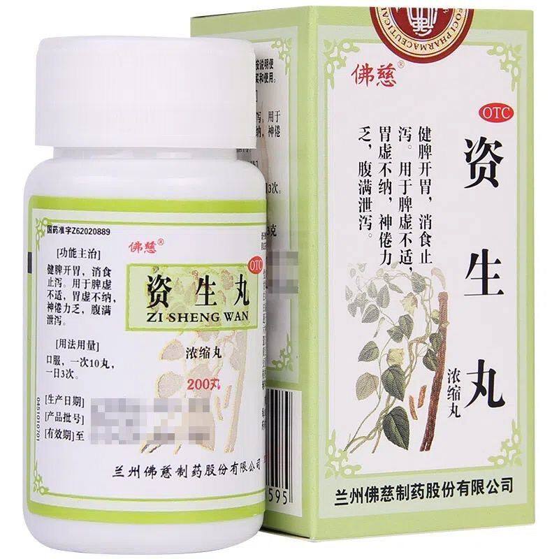 佛慈资生丸浓缩丸200丸健脾开胃消食止泻脾虚不适腹满泄泻图片