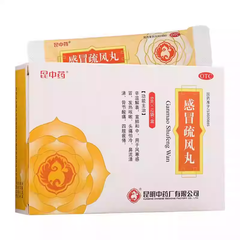 昆中感冒疏风丸6g*12袋用于风寒感冒发热咳嗽头痛怕冷四肢疲倦