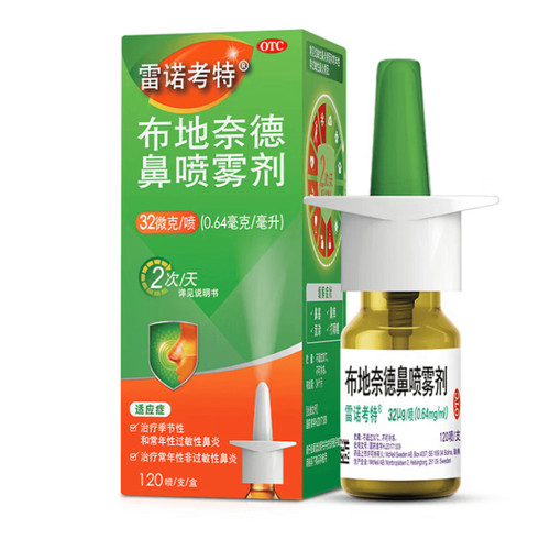 【雷诺考特】布地奈德鼻喷雾剂32ug*120喷*1支/盒