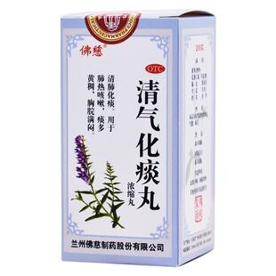 佛慈清气化痰丸200丸清肺化痰肺热咳嗽痰多黄稠胸脘满闷