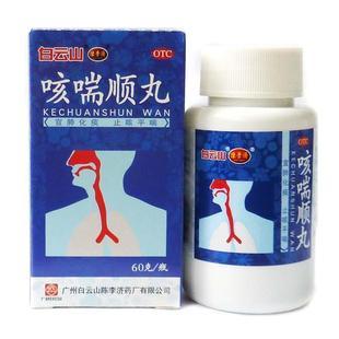 白云山咳喘顺丸60g*1瓶 宣肺化痰咳嗽气喘胸肺慢性支气管炎