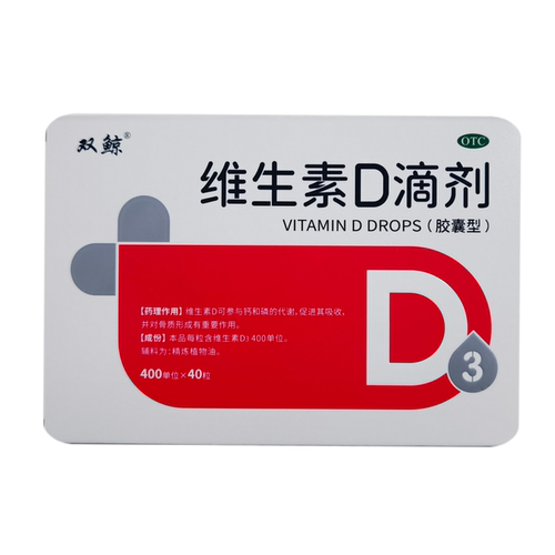 双鲸 维生素D滴剂400IU*40粒/盒
