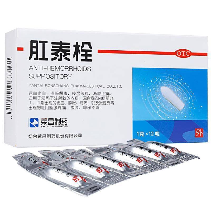 [荣昌]肛泰栓1g*12粒/盒