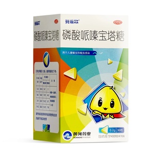 克菲尔 磷酸哌嗪宝塔糖 0.2g*36粒*1瓶 用于儿童蛔虫和蛲虫感染,