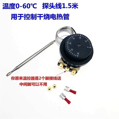 发酵箱温度湿度控制器机械开关30110雾湿度控制060度温度控制器