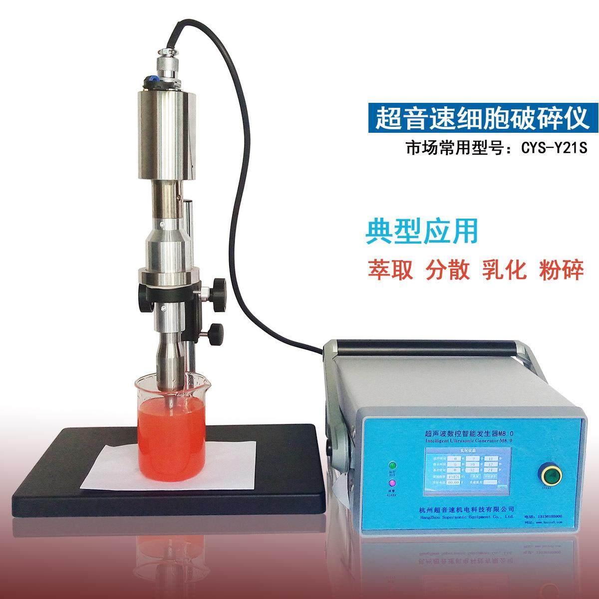 大功率超声波分散机数控超声波分散机 乳化器 均质仪 粉碎机,工业油品/胶粘/化学/实验室用品,分散机,淘宝优惠券,粉丝福利购,淘宝优惠卷