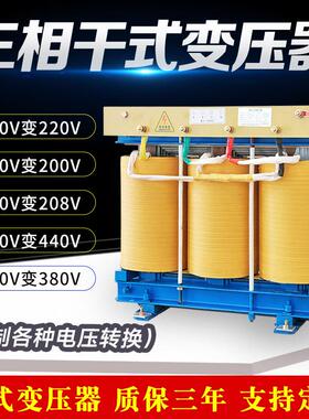 三相干式变压器380v变220v转208v200v降压控制变压器SBK-15/20kva