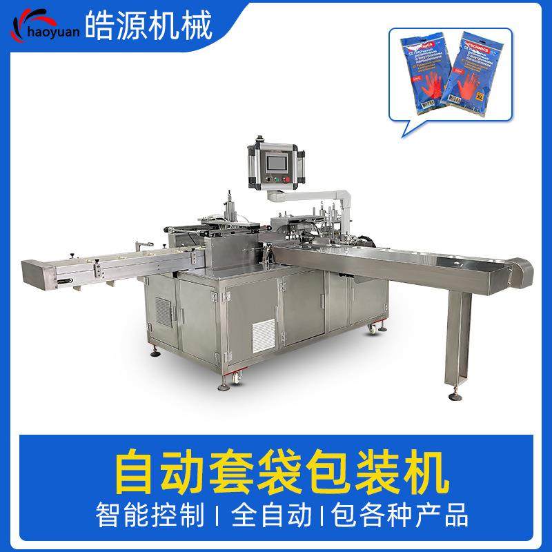 供应一次性多功能乳胶手套劳保全自动套袋机给袋包装机设备打包机,办公设备/耗材/相关服务,包装机,淘宝优惠券,粉丝福利购,淘宝优惠卷