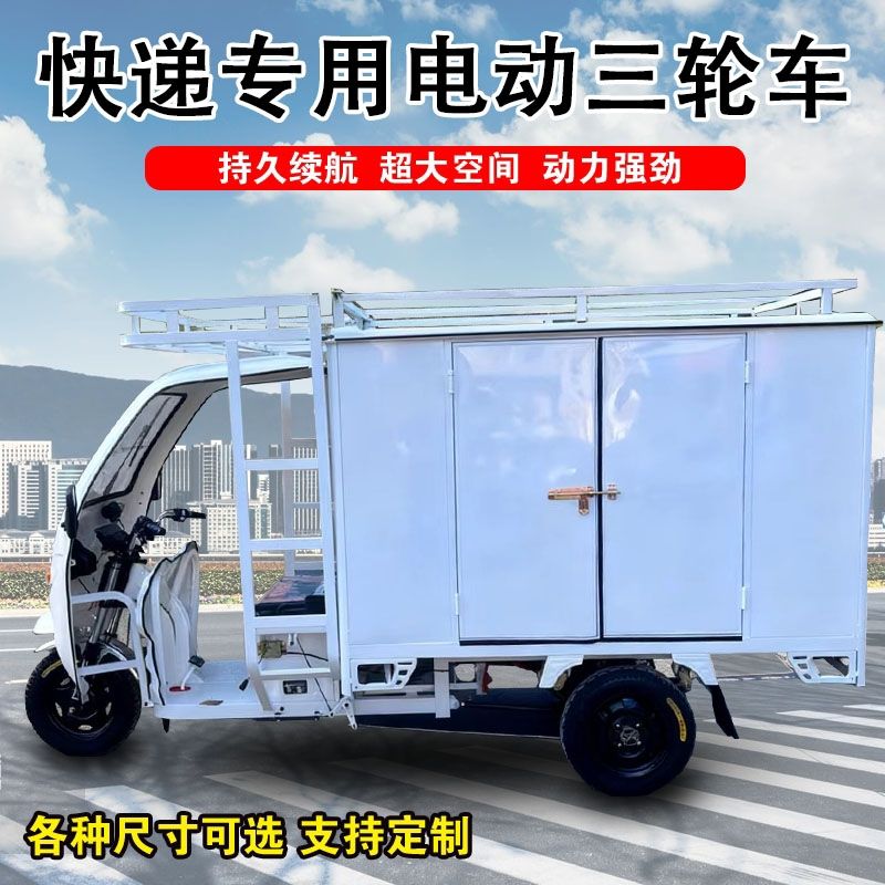 快递三轮车拉货电动国标两用电动车载重电瓶车货车摆摊专用