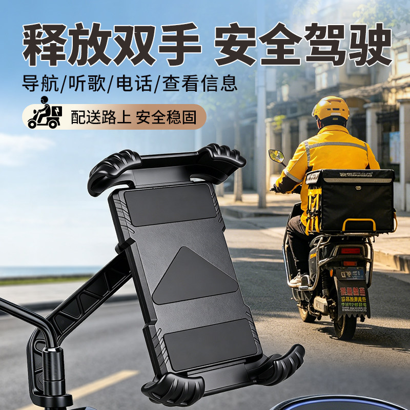 外卖骑手防震手机导航支架