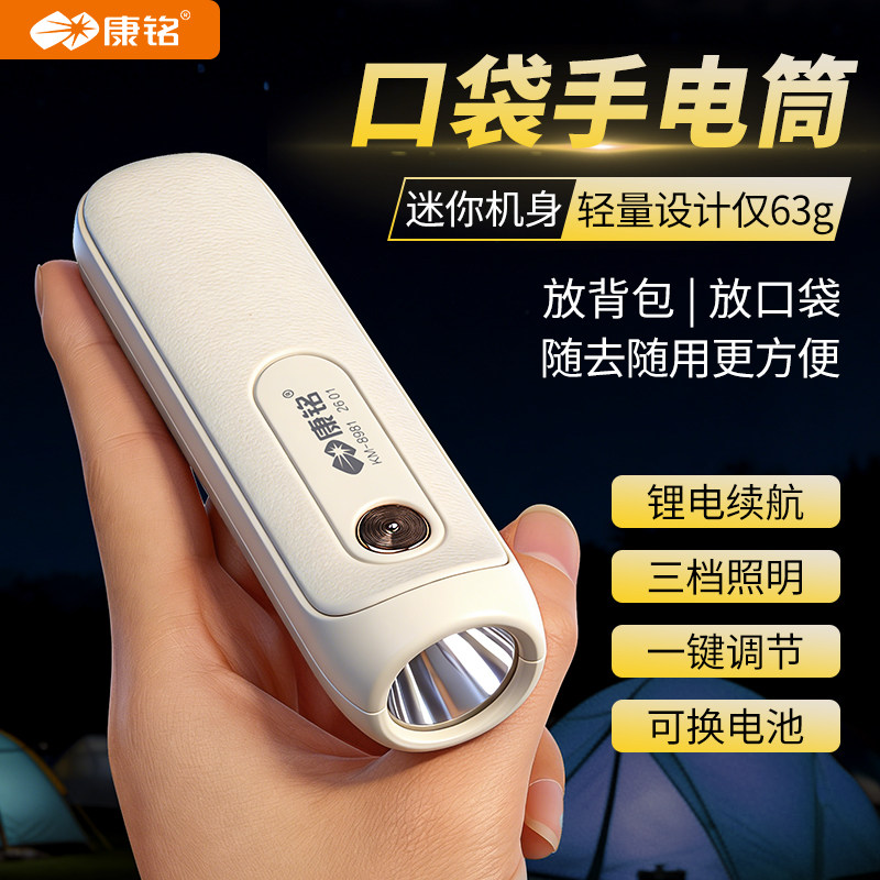 可充电小手电筒强光迷你可拆卸电池18650长续航便携户外电棒儿童