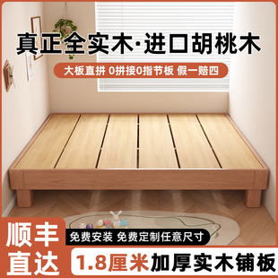 全实木地台床2025新款小户型地台床主卧双人胡桃木无床头排骨架床