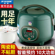 半球电饭煲家用1.8l2L3L4L5升多功能迷你1-3-5-8人蒸煮小型电饭锅