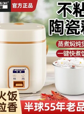半球电饭煲家用小型1-2人迷你多功能不粘锅学生宿舍1.2L快煮饭锅