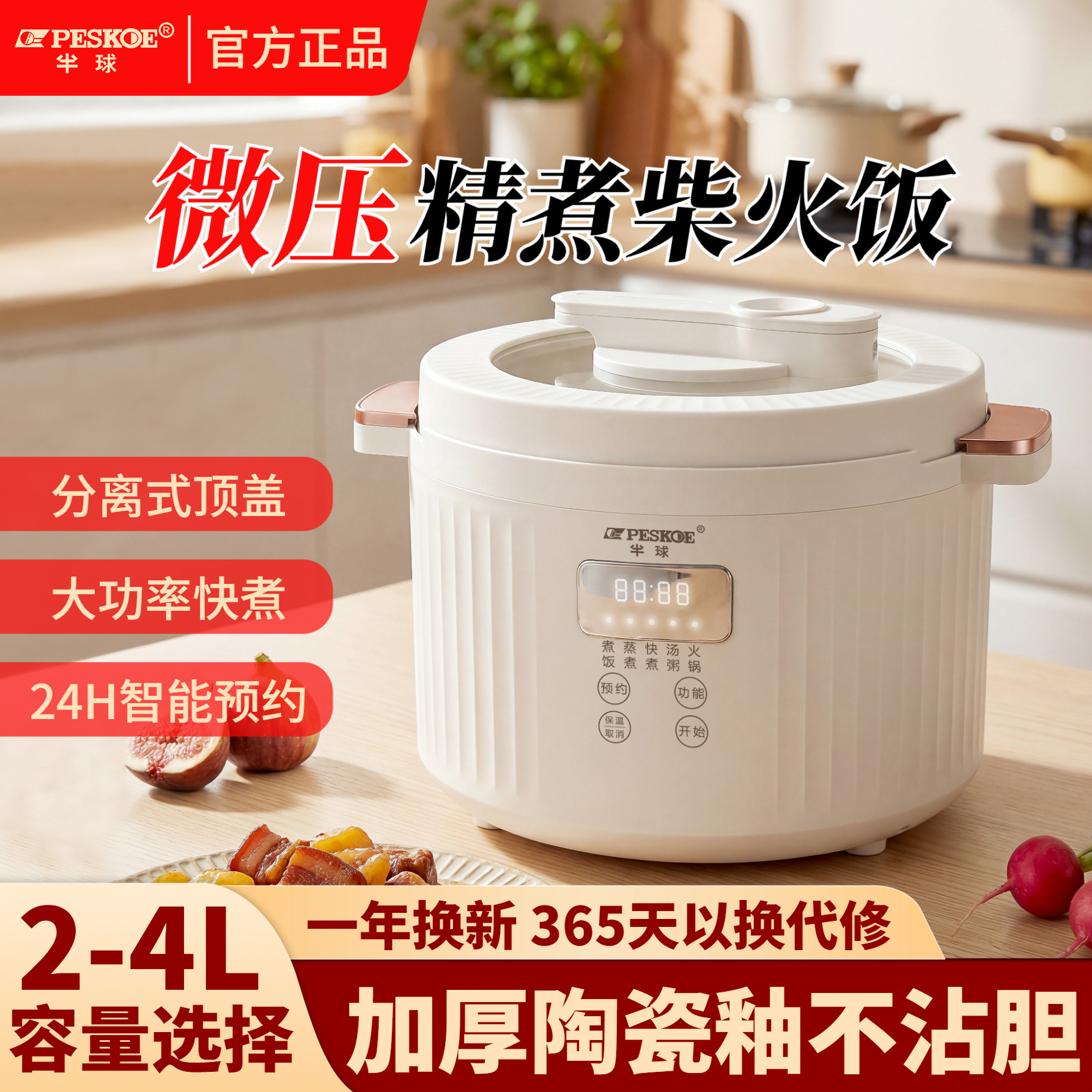 半球家用微压多功能电饭煲1-3到4人智能小型电饭锅2025新款正品