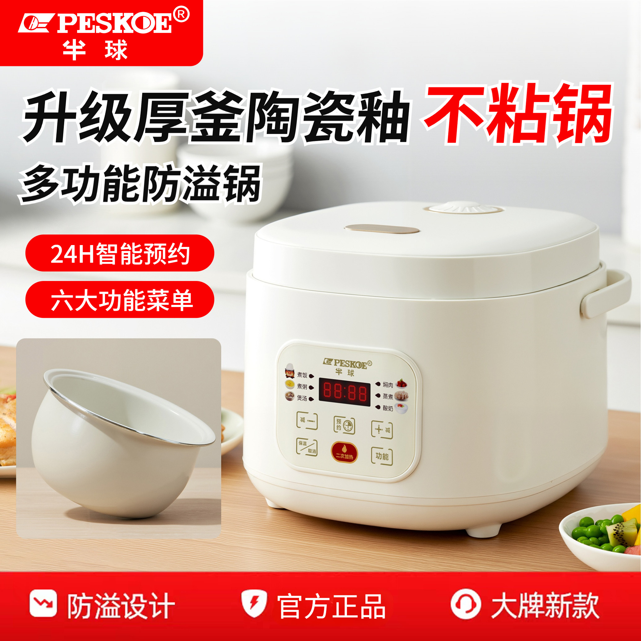 半球家用电饭煲多功能小型1-2到3-4人迷你电饭锅智能蒸煮一体正品,厨房电器,电饭煲,淘宝优惠券,粉丝福利购,淘宝优惠卷