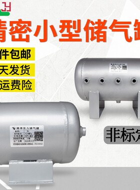 优选储气罐小型 空压机储气罐高压15L 20L 30L 40L50L150L真空压