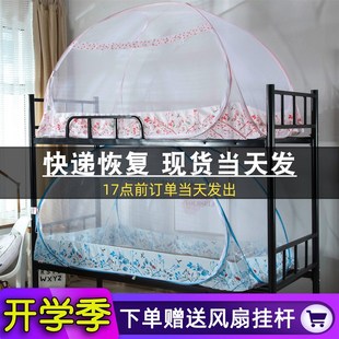 优选免安装 上下床铺学生宿舍蒙古包蚊帐0.90一米宽1.0M1.2长1.8m1