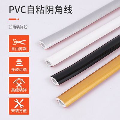 优选柜子和墙缝隙填补条衣柜天花板顶角包边条踢脚线阴角线自粘美