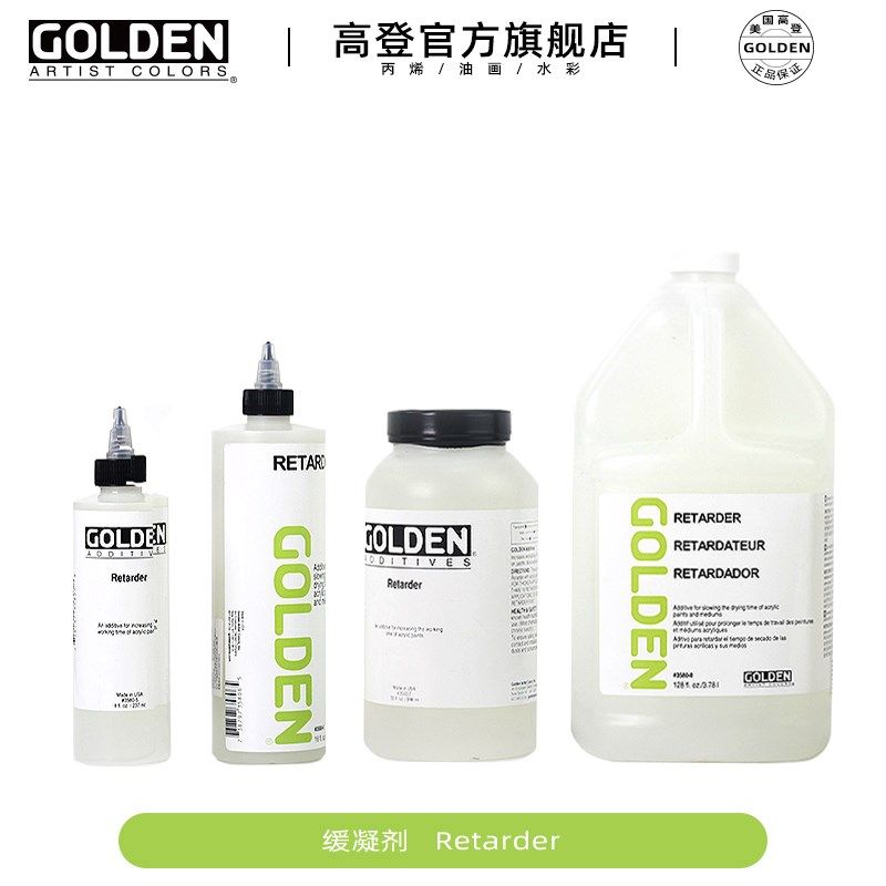 优选高登Golden缓凝剂 3580丙烯缓干胶 慢干调色剂 亚克力颜料慢,文具电教/文化用品/商务用品,丙烯颜料,淘宝优惠券,粉丝福利购,淘宝优惠卷