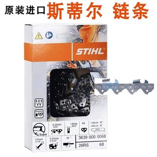 优选德国原装进口斯蒂尔油锯链条电链锯伐木锯FCT汽油锯链导板合