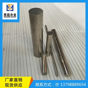 80高磁导率合金圆棒板材 可 1J85坡莫合金带材 优选磁屏蔽材料