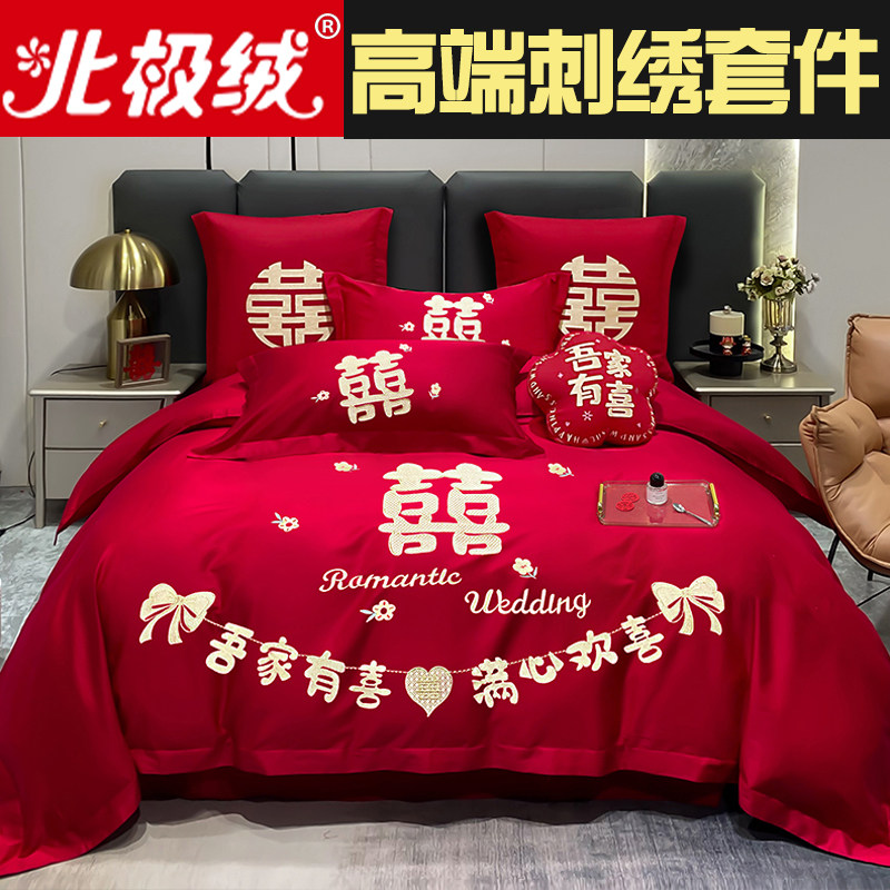 优选婚庆四件套婚嫁新婚床品刺绣被套红色结婚礼婚房婚床喜庆绣花