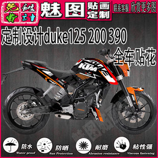 画全车水晶膜改装 390duke街车机车贴纸贴花贴画版 200 优选KTM125