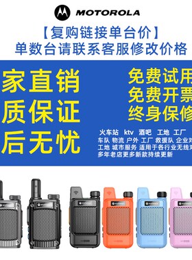 优选2024新款对讲对机讲户外10民用50公里无线饭店酒店工地餐饮业