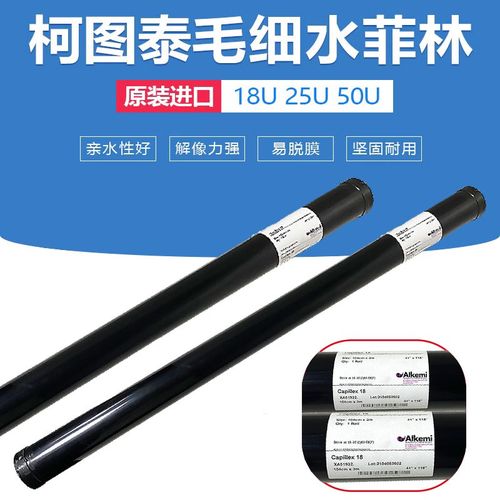 优选柯图泰水菲林丝网印刷制版毛细菲林片丝印菲林感光胶18U 25UM