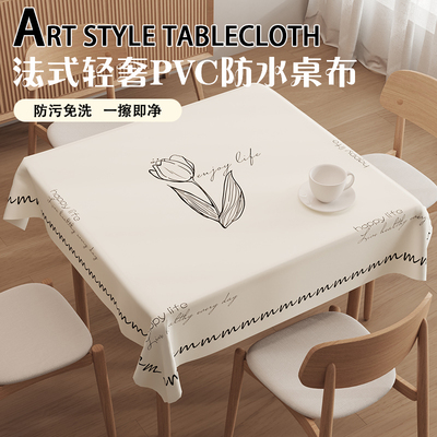 优选法式正方形桌布防水防油免洗防烫轻奢高级感餐桌垫茶几桌垫台