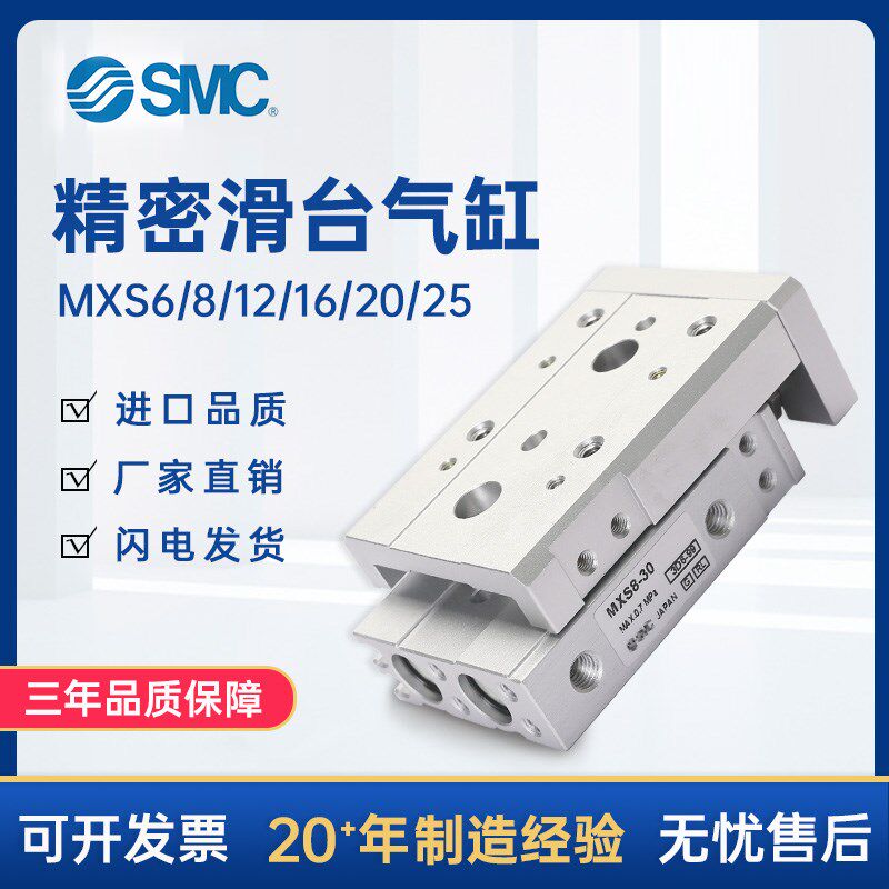 优选HLS滑台气缸MXS6/8/12/16-10/20/30/40/50/75/100/125AS/BS/S