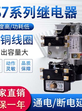 优选JS7机床空气式时间继电器直流电1A 2A 3A 4A 5A 6A 7A 380V 2