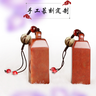 优选手工篆刻印章定刻硬笔书法书画工笔姓名落款章寿山石礼品闲章