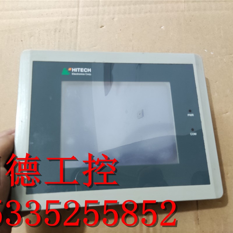 优选无修 拆机 HITECH海泰克触摸屏PWS1711-STN功能包好成色实拍