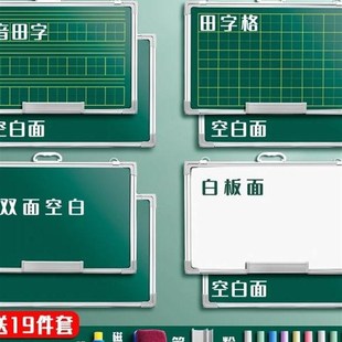 优选小黑板双面磁性教学可擦教师练字师范生挂墙式墙贴可移动小学