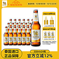泰国SINGHA伟狮拉格啤酒490ml*6听