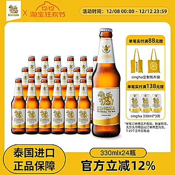 泰国SINGHA伟狮拉格啤酒490ml*6听