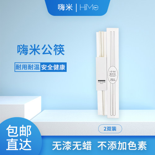 himi筷子嗨米合金筷子防滑防霉