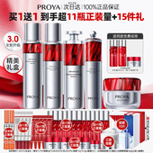 新年礼物珀莱雅红宝石水乳套装 抗皱护肤化妆品礼盒官方旗舰店正品