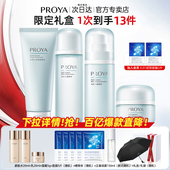 护肤化妆品礼盒官方旗舰店官网正品 珀莱雅水动力水乳套装 补水保湿