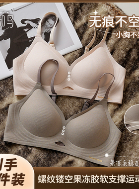 纤知鸟 螺纹镂空果冻胶软支撑乳胶杯运动内衣Q8166 T
