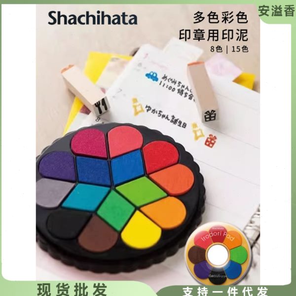 厂促旗牌Shachihata可爱彩色印台和风手账橡皮章用印泥创意趣味多